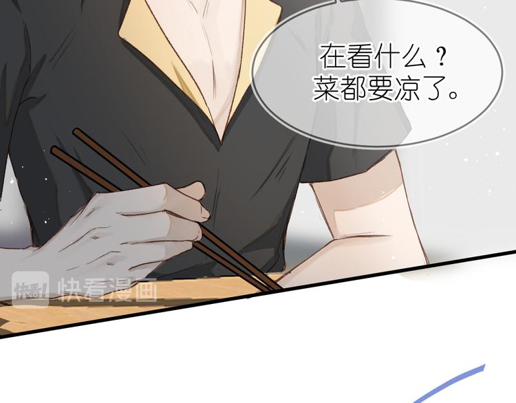 《毕竟我那么优秀》07、在树荫之下 第18页