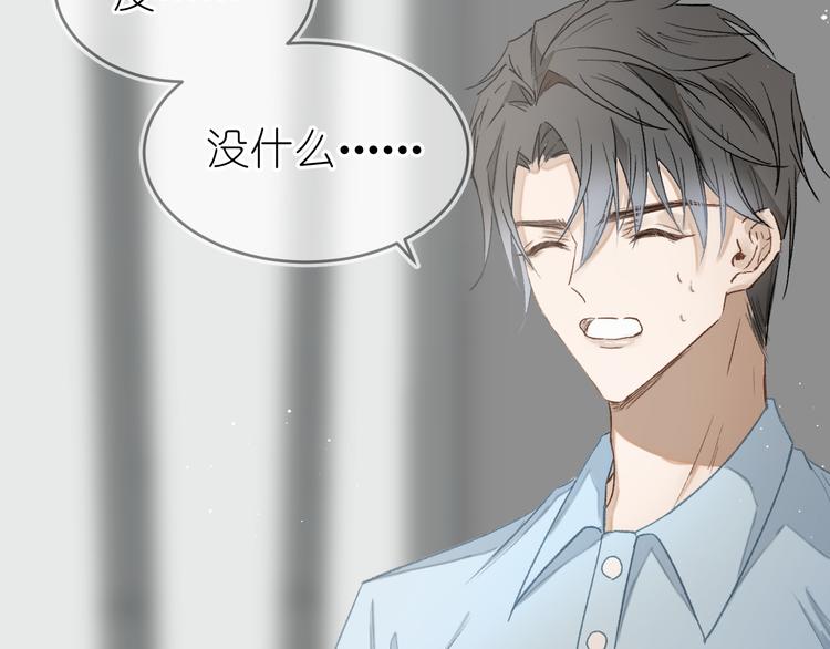 《毕竟我那么优秀》07、在树荫之下 第20页