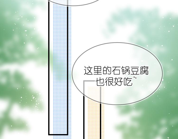 《毕竟我那么优秀》07、在树荫之下 第22页
