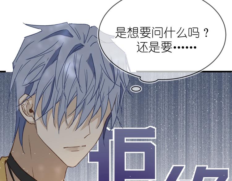 《毕竟我那么优秀》07、在树荫之下 第33页