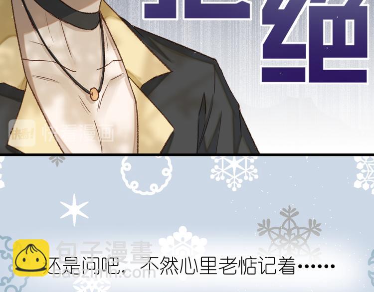 《毕竟我那么优秀》07、在树荫之下 第34页