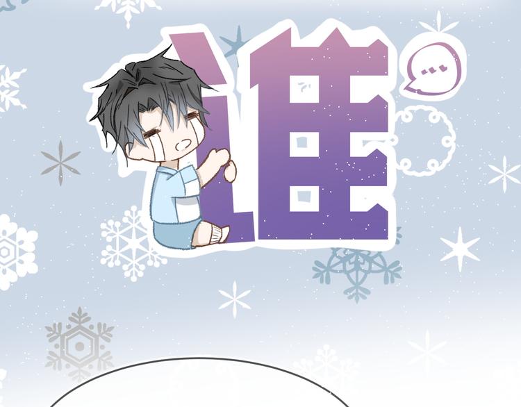 《毕竟我那么优秀》07、在树荫之下 第35页