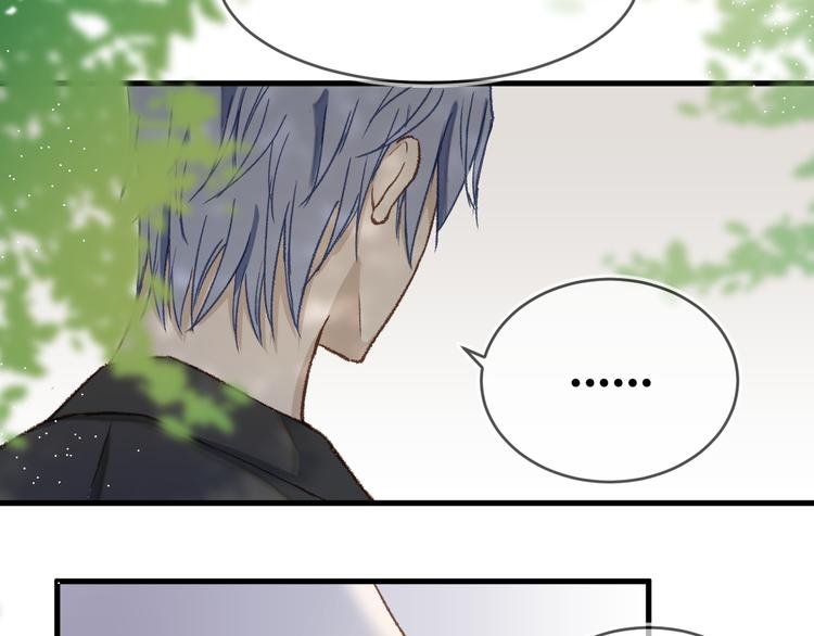 《毕竟我那么优秀》07、在树荫之下 第37页