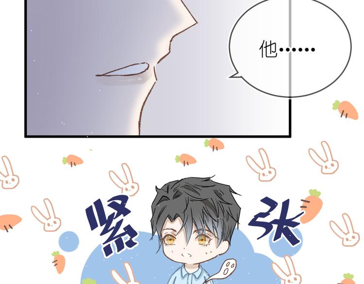 《毕竟我那么优秀》07、在树荫之下 第38页