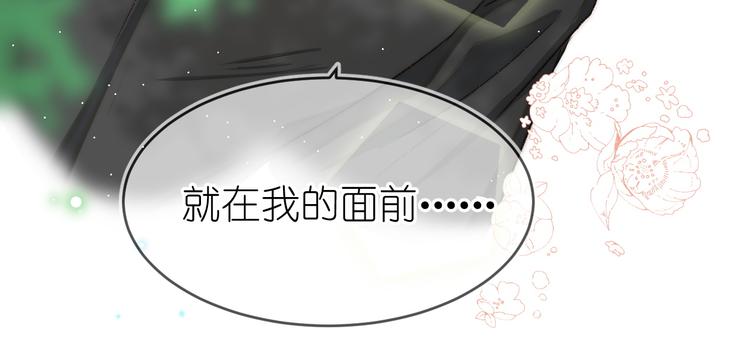 《毕竟我那么优秀》07、在树荫之下 第44页