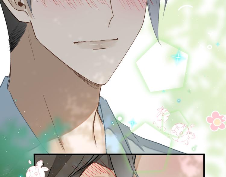 《毕竟我那么优秀》07、在树荫之下 第46页