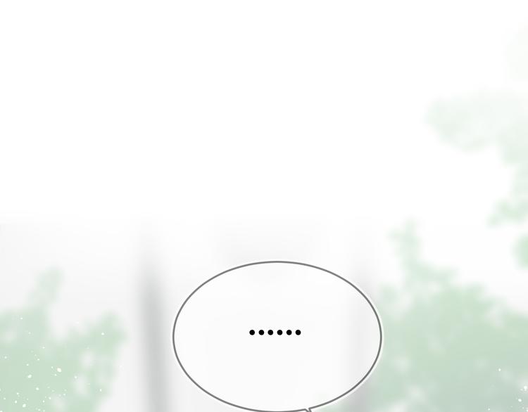 《毕竟我那么优秀》07、在树荫之下 第4页