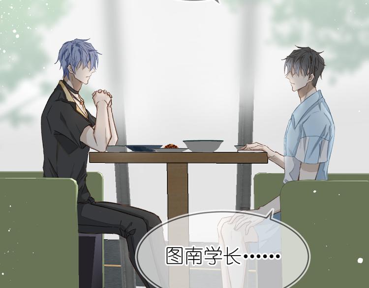 《毕竟我那么优秀》07、在树荫之下 第5页