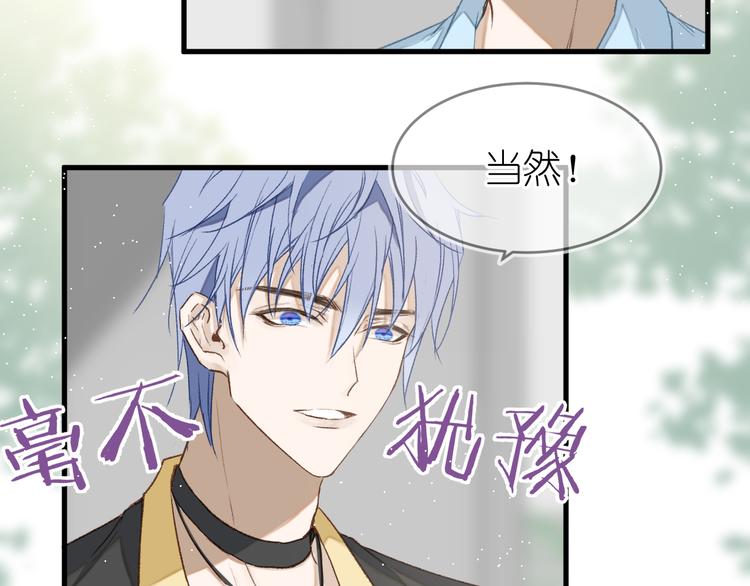 《毕竟我那么优秀》07、在树荫之下 第7页