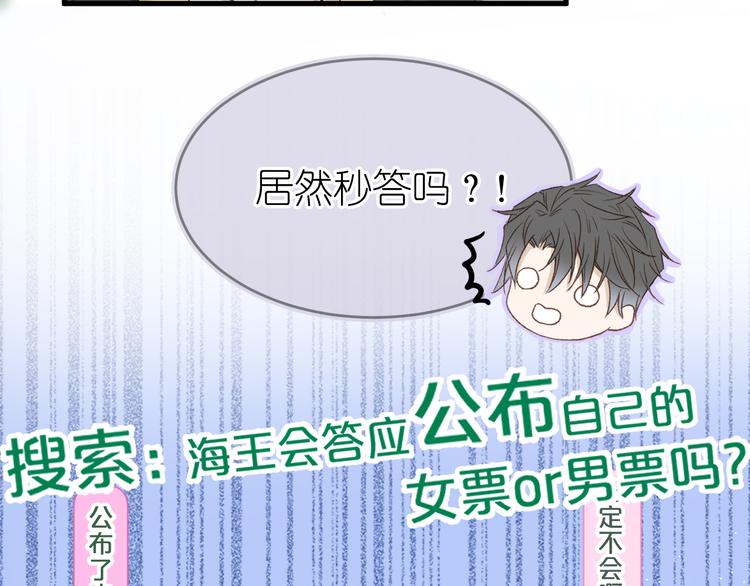 《毕竟我那么优秀》07、在树荫之下 第8页