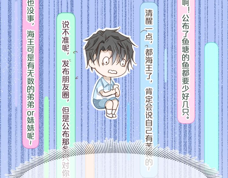 《毕竟我那么优秀》07、在树荫之下 第9页