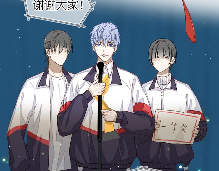 《毕竟我那么优秀》08、在朋友口中 第10页