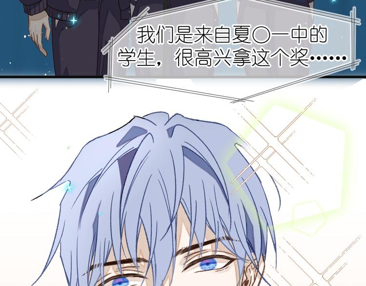 《毕竟我那么优秀》08、在朋友口中 第11页