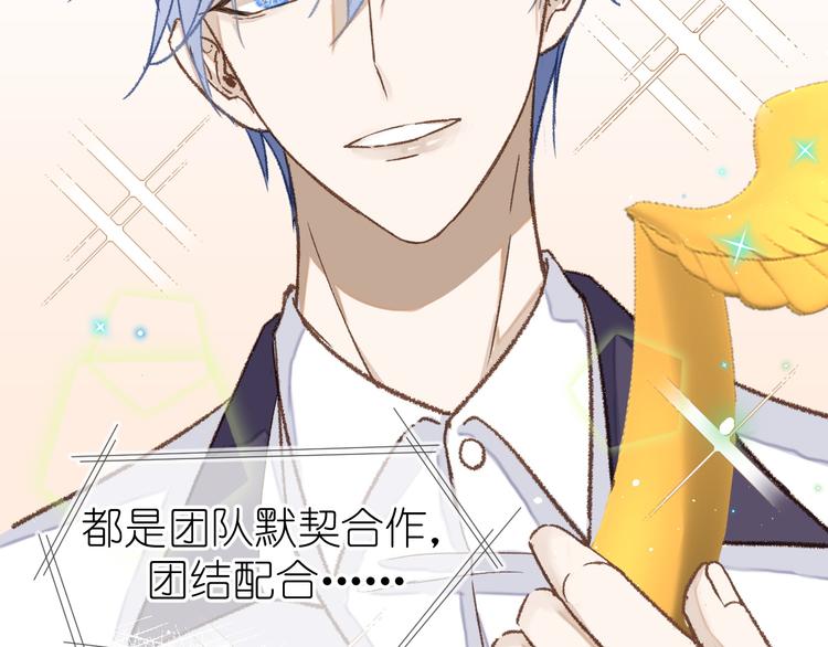 《毕竟我那么优秀》08、在朋友口中 第12页