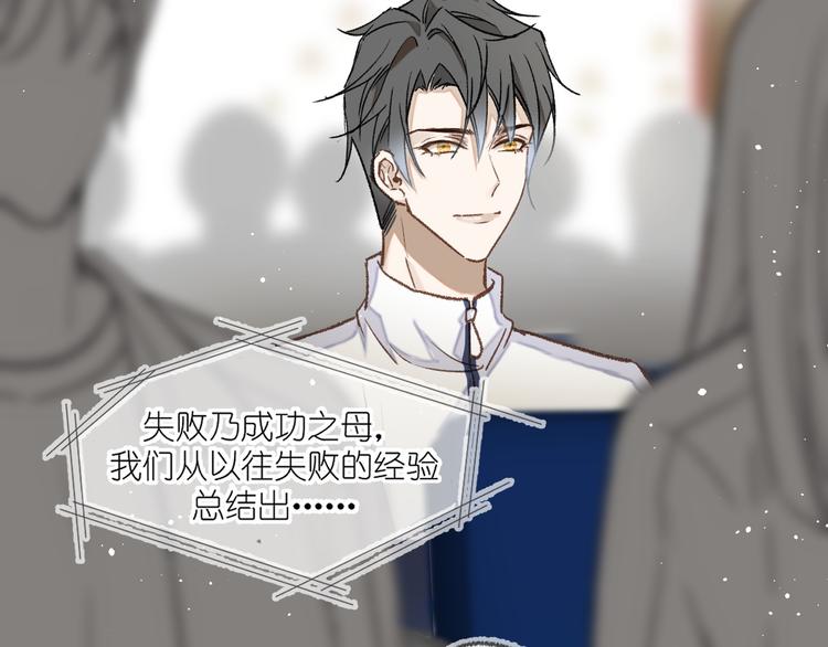 《毕竟我那么优秀》08、在朋友口中 第14页