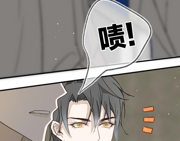 《毕竟我那么优秀》08、在朋友口中 第15页