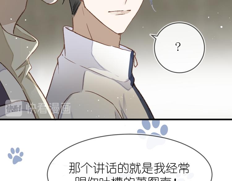 《毕竟我那么优秀》08、在朋友口中 第16页