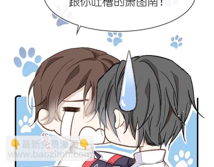 《毕竟我那么优秀》08、在朋友口中 第17页