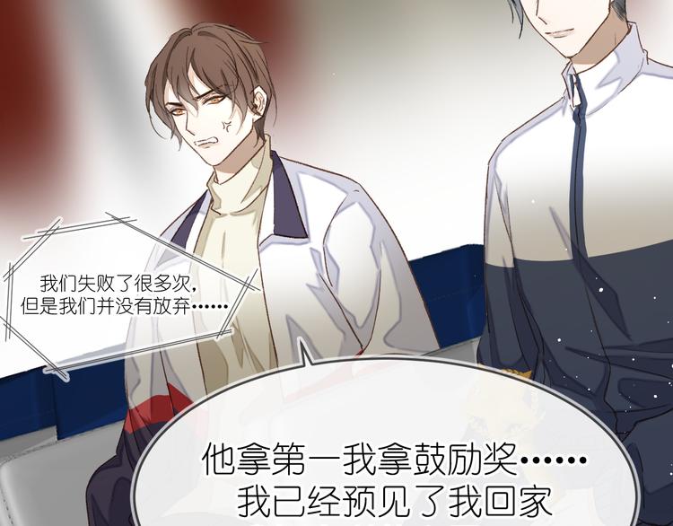《毕竟我那么优秀》08、在朋友口中 第20页