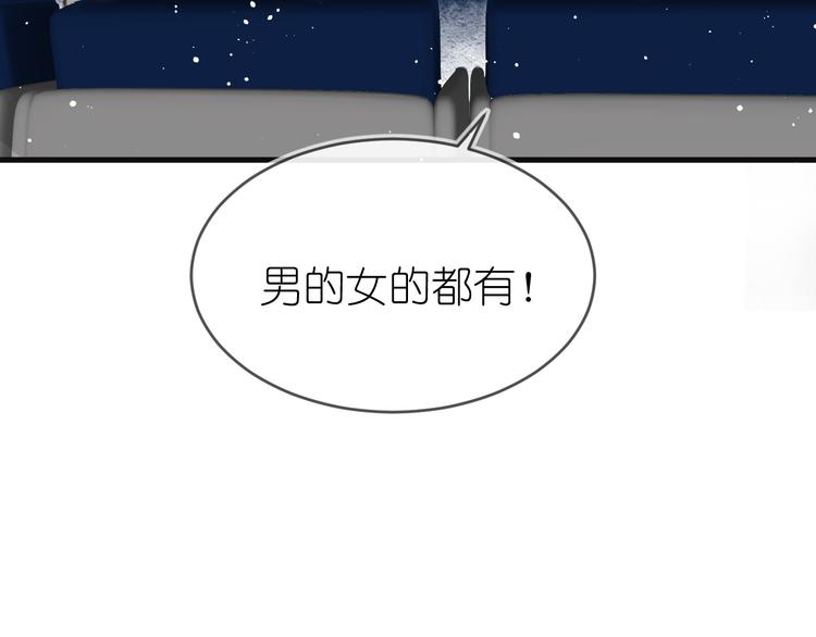 《毕竟我那么优秀》08、在朋友口中 第23页
