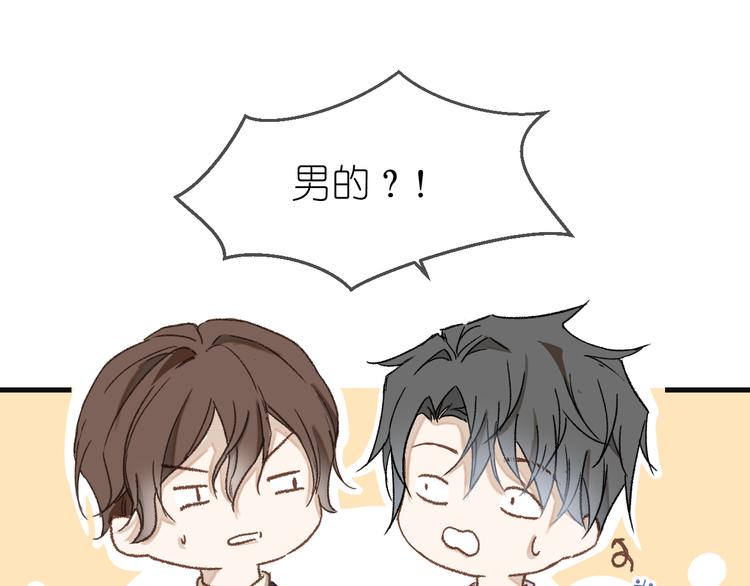 《毕竟我那么优秀》08、在朋友口中 第24页