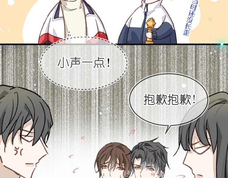 《毕竟我那么优秀》08、在朋友口中 第25页