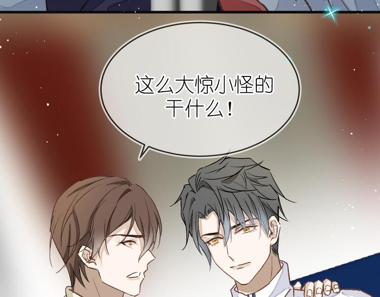 《毕竟我那么优秀》08、在朋友口中 第27页