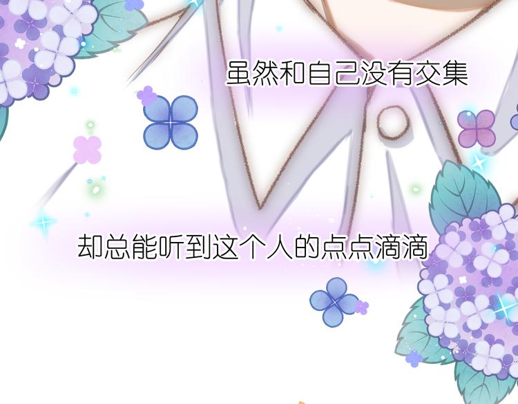 《毕竟我那么优秀》08、在朋友口中 第36页