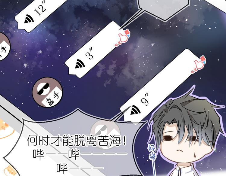 《毕竟我那么优秀》08、在朋友口中 第38页