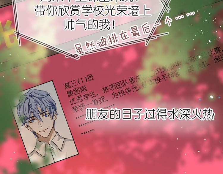 《毕竟我那么优秀》08、在朋友口中 第42页