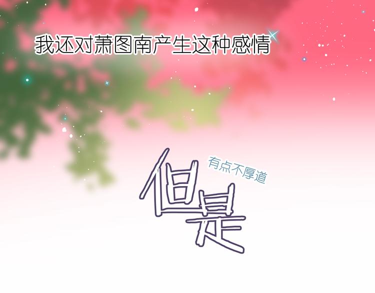 《毕竟我那么优秀》08、在朋友口中 第43页