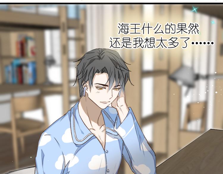 《毕竟我那么优秀》08、在朋友口中 第48页