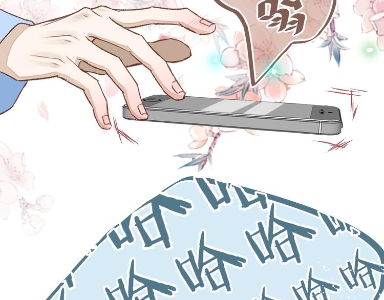 《毕竟我那么优秀》08、在朋友口中 第50页