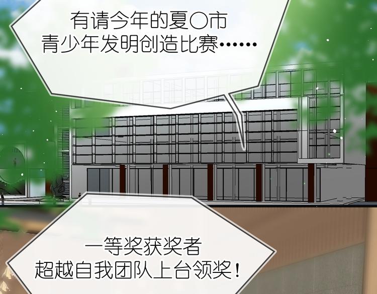 《毕竟我那么优秀》08、在朋友口中 第5页