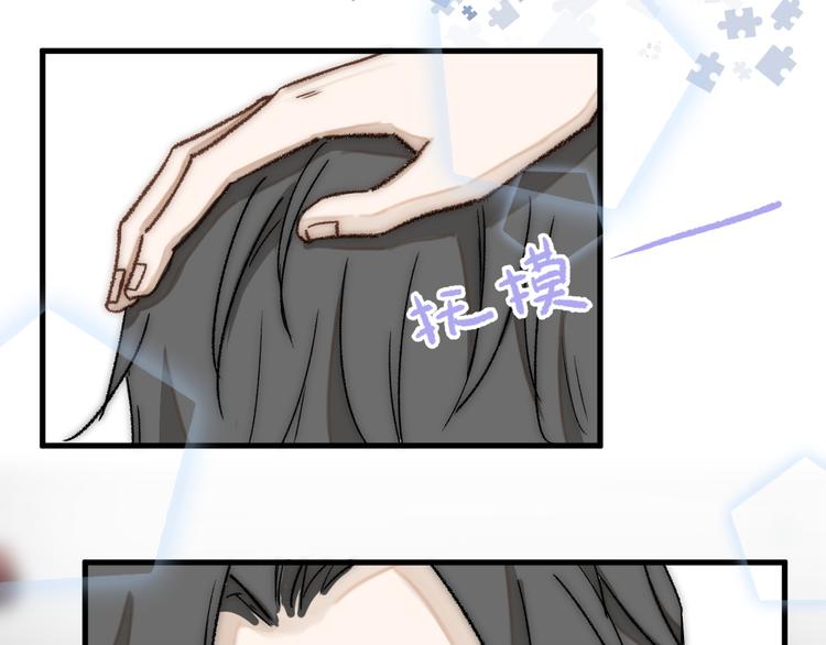 《毕竟我那么优秀》11、在男神家 第10页