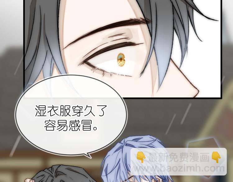 《毕竟我那么优秀》11、在男神家 第11页