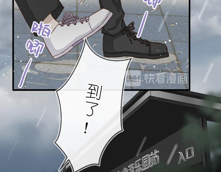 《毕竟我那么优秀》11、在男神家 第16页
