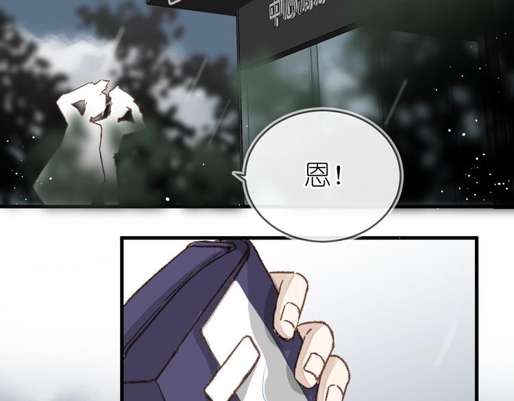 《毕竟我那么优秀》11、在男神家 第17页