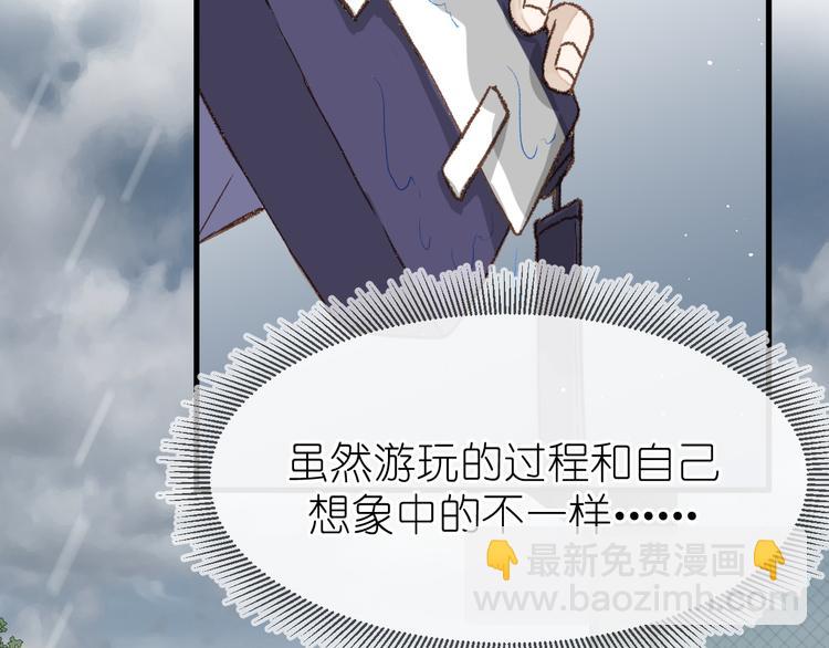 《毕竟我那么优秀》11、在男神家 第18页