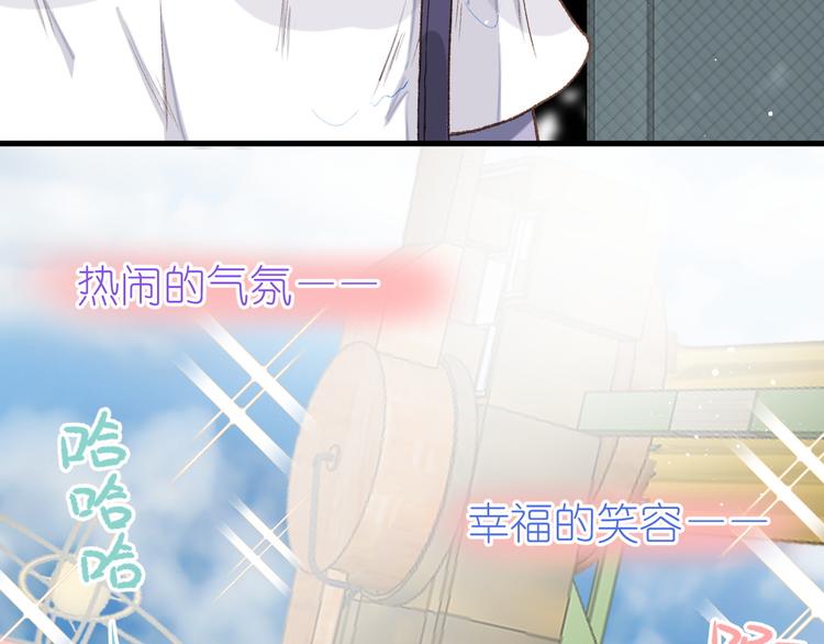 《毕竟我那么优秀》11、在男神家 第20页