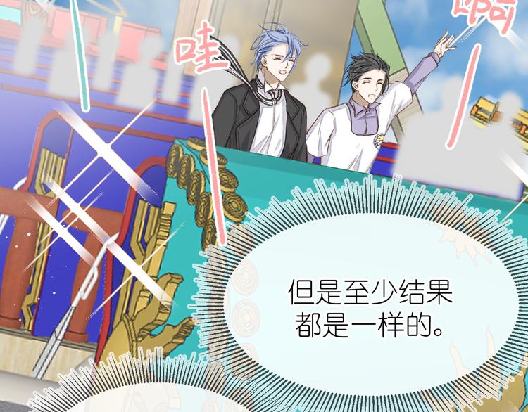 《毕竟我那么优秀》11、在男神家 第21页