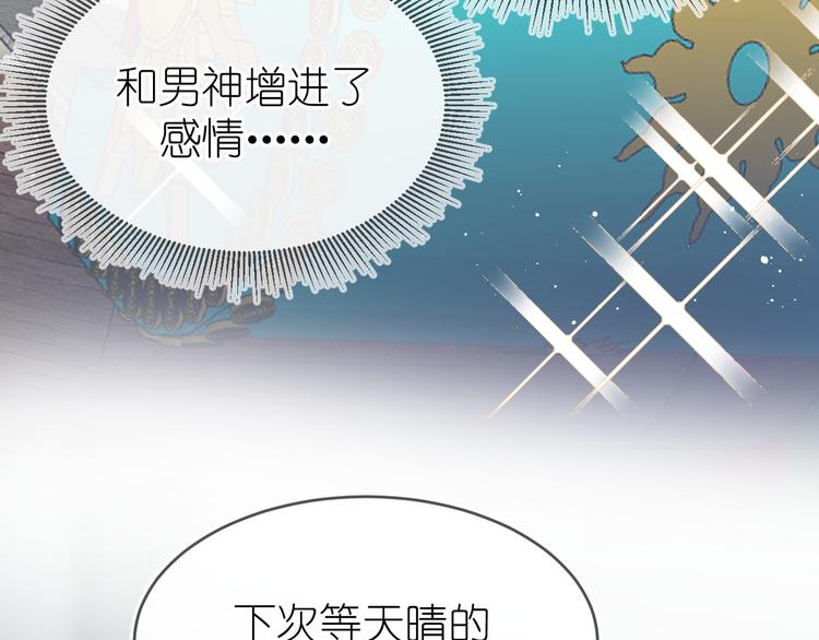 《毕竟我那么优秀》11、在男神家 第22页