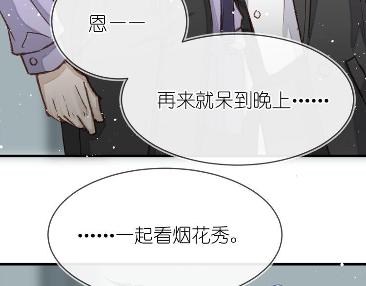 《毕竟我那么优秀》11、在男神家 第25页