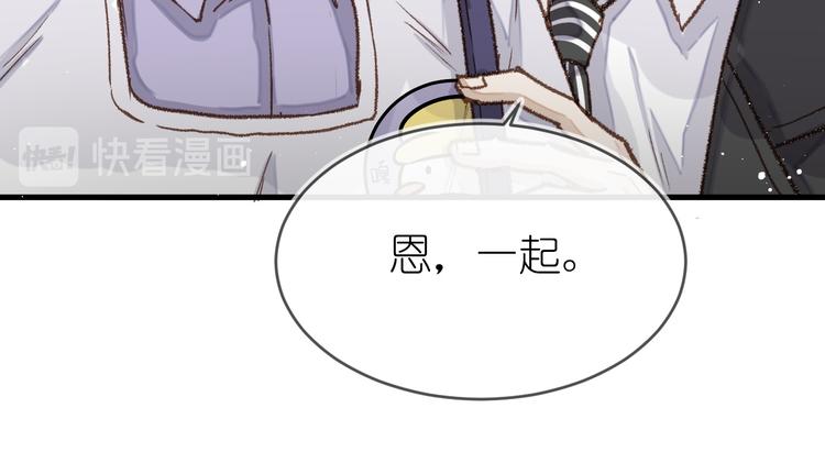 《毕竟我那么优秀》11、在男神家 第27页