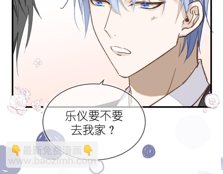 《毕竟我那么优秀》11、在男神家 第29页