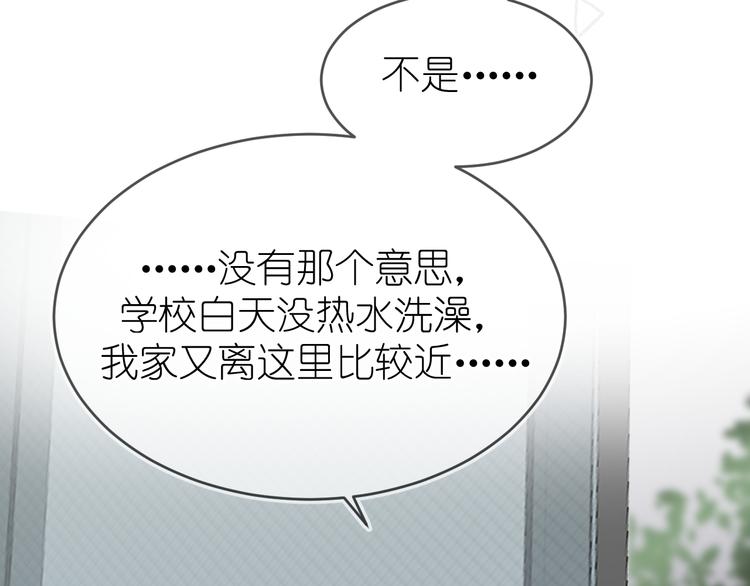 《毕竟我那么优秀》11、在男神家 第31页