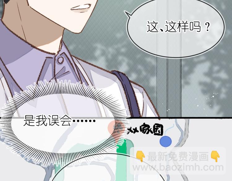 《毕竟我那么优秀》11、在男神家 第34页
