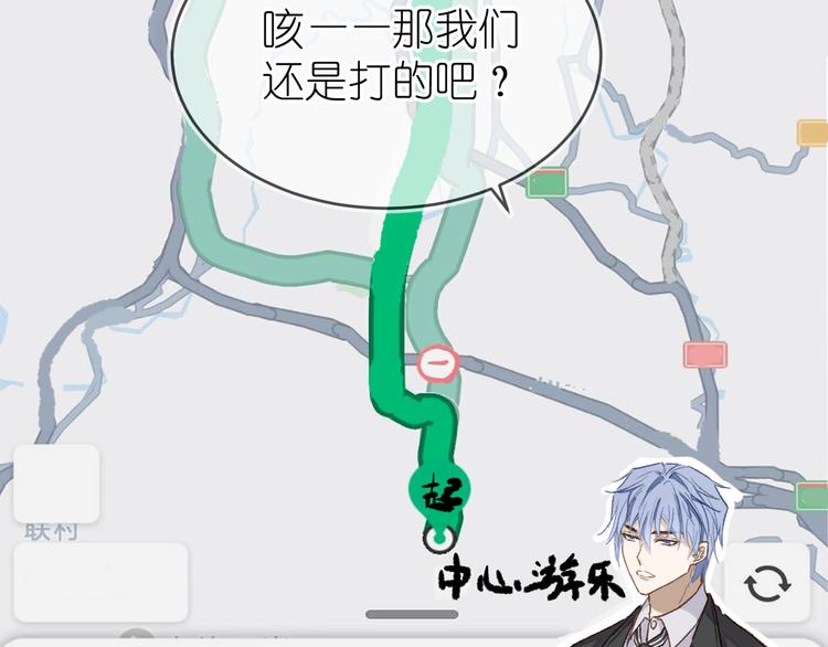 《毕竟我那么优秀》11、在男神家 第35页