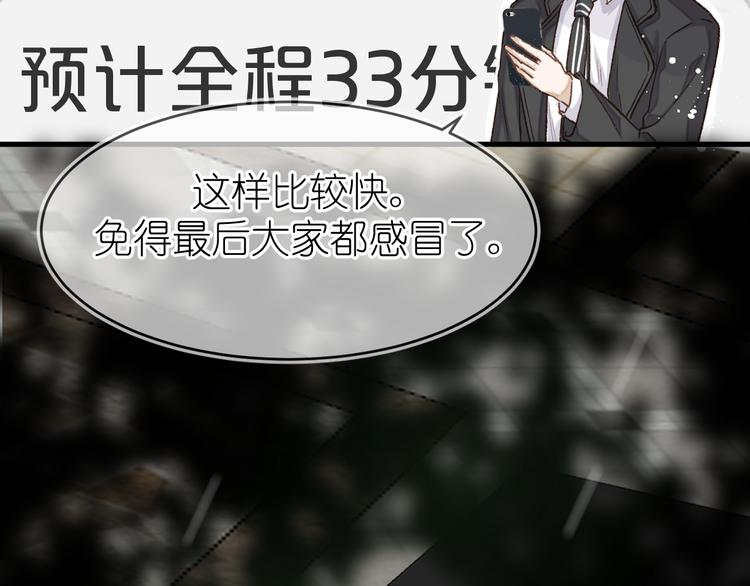 《毕竟我那么优秀》11、在男神家 第36页