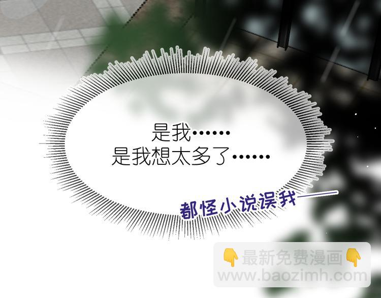 《毕竟我那么优秀》11、在男神家 第38页